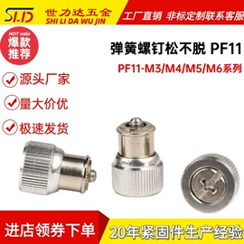 螺钉;螺母;铆钉