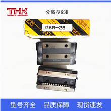 THK�L�ӌ�܉���KGSR25T GSR15V GSR20T GSR30T GSR35T GSR15T