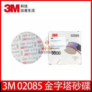 3M02085������ɰ��P30006�����ݸ�ĥ�������dɰ��02087����ɰ��