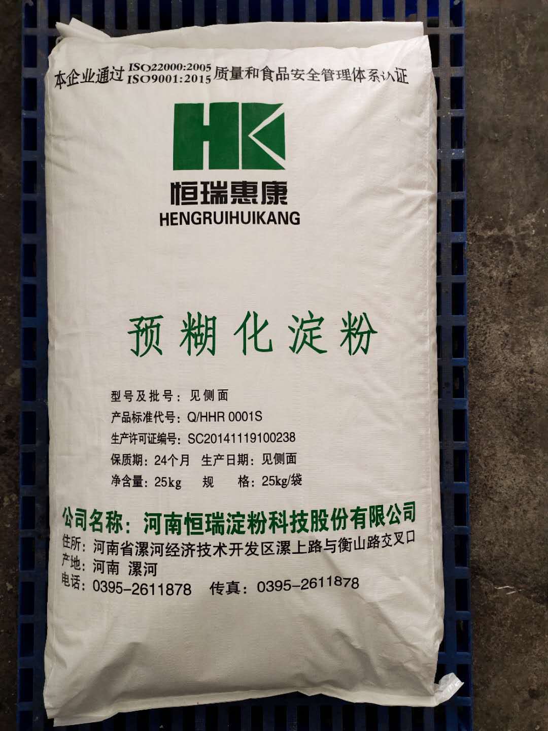 提供样品现货供应恒瑞 木薯变性淀粉 预糊化淀粉-阿里巴巴