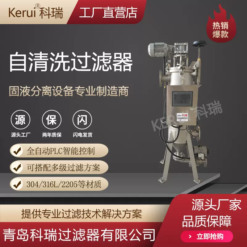 化工煤油自清洗过滤器除渣全自动过滤设备刮刀过滤器不锈钢材质