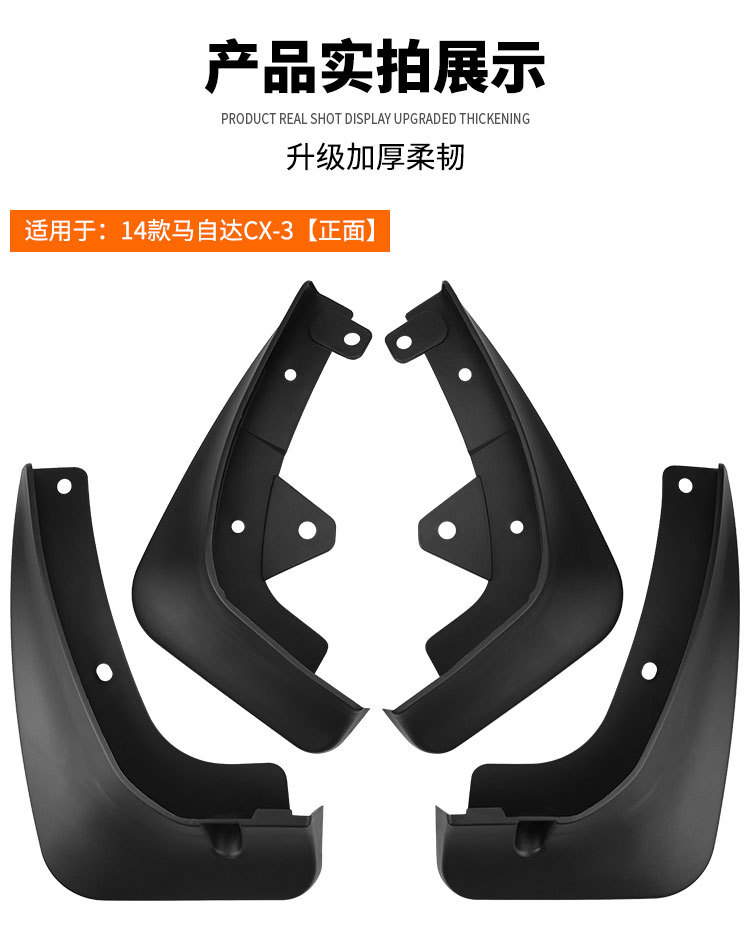 Suitable for Mazda Cx-3 2014-2021 Foreign Trade Cross-Border Car Tire Mudguard Modification Accessories