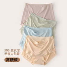 高腰莫代尔女士内裤女纯棉全棉抗菌裆无痕透气高弹大码三角短裤头