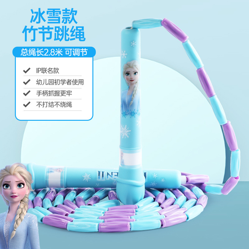 アナと雪の奇縁の竹節の縄跳びの子供の小学生の専用の幼稚園の大きいクラスは初めて専門の縄を学んでスピードの縄を跳びます。|undefined