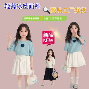 2025 New Summer Clothes for Girls, Sweet and Cute Short-Sleeved Ice Silk Heart Pullover Knitwear [Ready for Delivery in Seconds]
