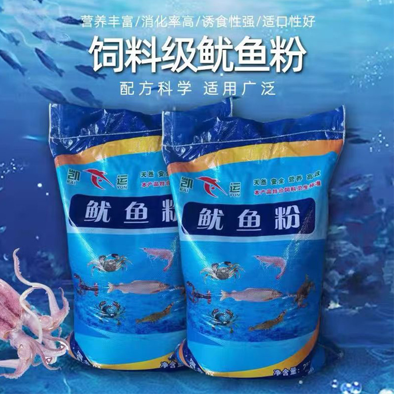 批发高效离子钙小龙虾水产养殖虾蟹脱壳促长剂鱼塘鱿鱼粉饲料蛋白|undefined