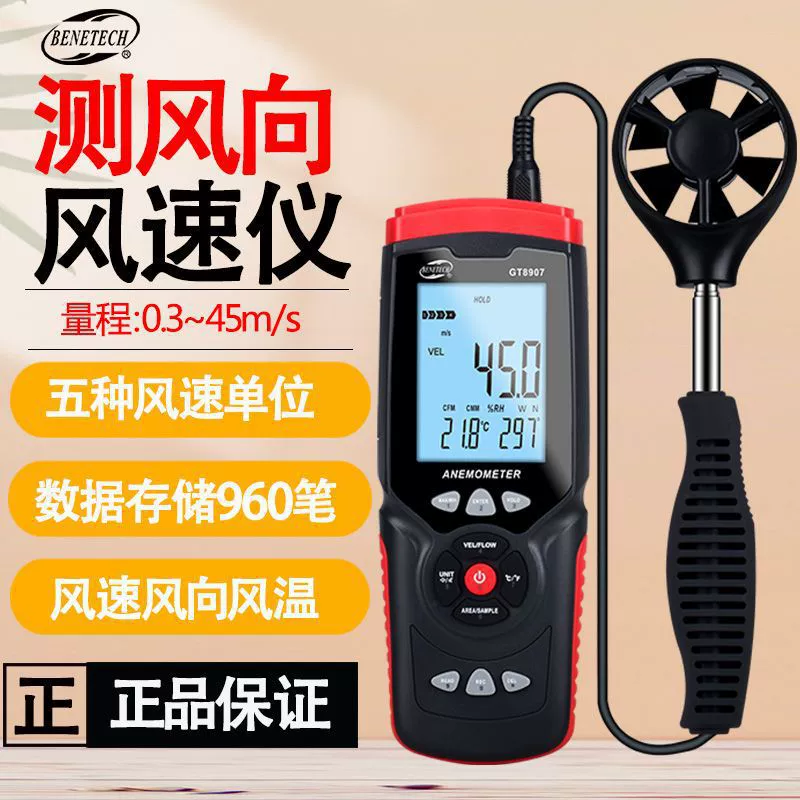 Bianzhi GT8907 Высокоточный цифровой анемометр для измерения скорости ветра, направление ветра и температура ветра Наружный портативный анемометр