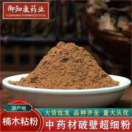 印尼楠木粘粉纯天然香粉正品制香粘粉DIY合香珠手工制作细腻丝滑