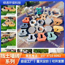 护坡砖挡土墙砖自嵌式砌块河道工字砖景观连锁砖市政工程挡土砖块