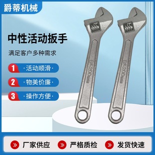 6 Inch High Carbon Steel Adjustable Wrench 8 Inch Open End Wrench Maintenance Household Pipe Tongs Water Pipe Tongs Bathroom Tongs