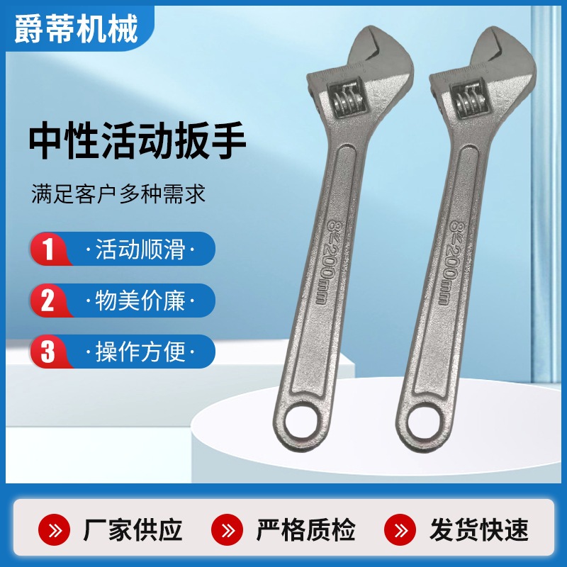 6寸高碳钢活动扳手8寸开口扳维修活口家用管钳水管钳子卫浴扳子