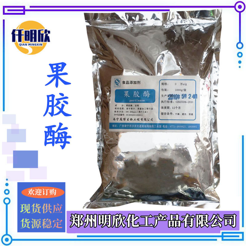 果胶酶明欣背景2