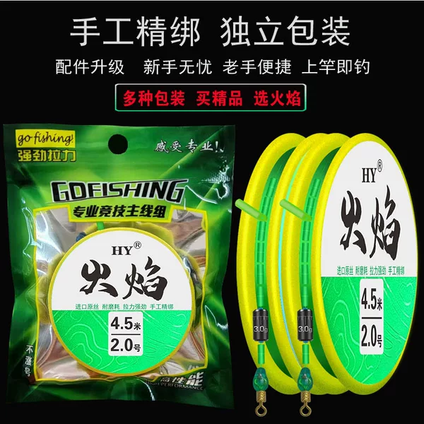 Supply e-commerce factory tied finished products Main Line group is extremely convenient line Group hand tied fishing line group Taiwan fishing line Group