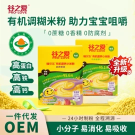 小米;代餐粉;米粉米糊