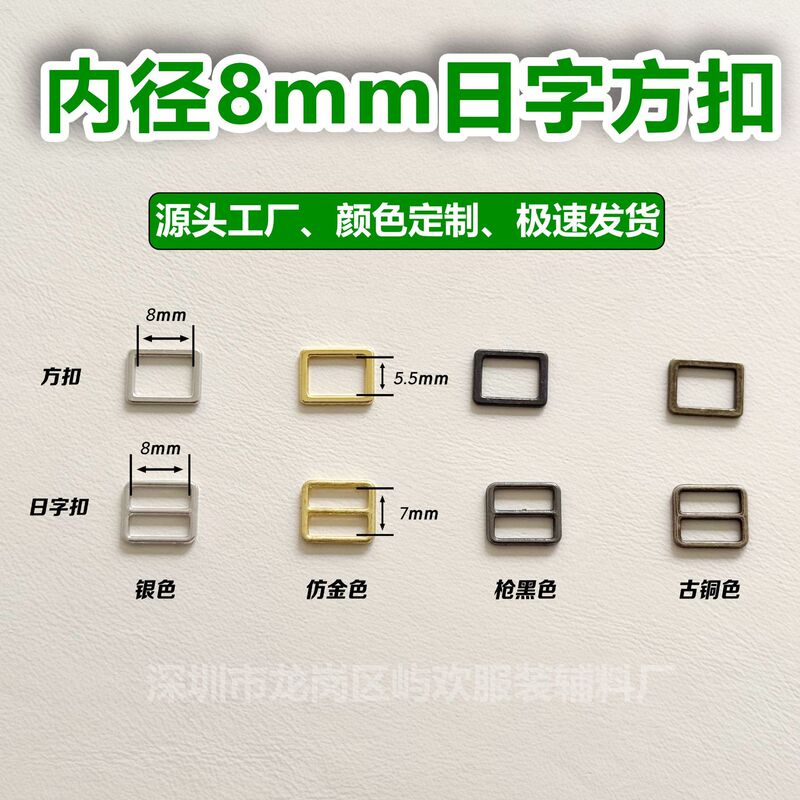 8mm Mini Square Buckle Cotton Doll Clothing Accessories DIY Jewelry Parts Bag Buckle Ob11 Buckle