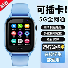 儿童智能穿戴;智能手表;智能标签