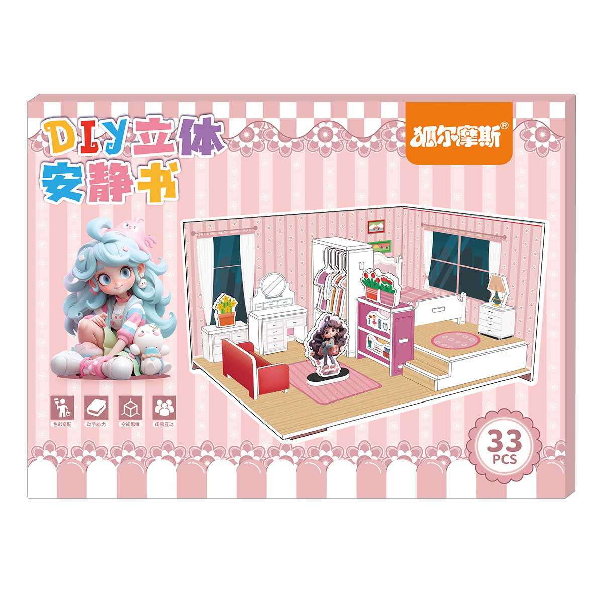어린이 3D 입체 퍼즐 수제 DIY 코티지 하우스 침실 모델 건물 컷 프리 조용한 책