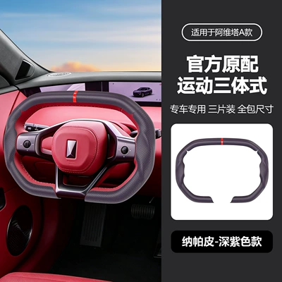 Suitable for Avita, full-fit: Steering wheel cover - deep-purple-38cm