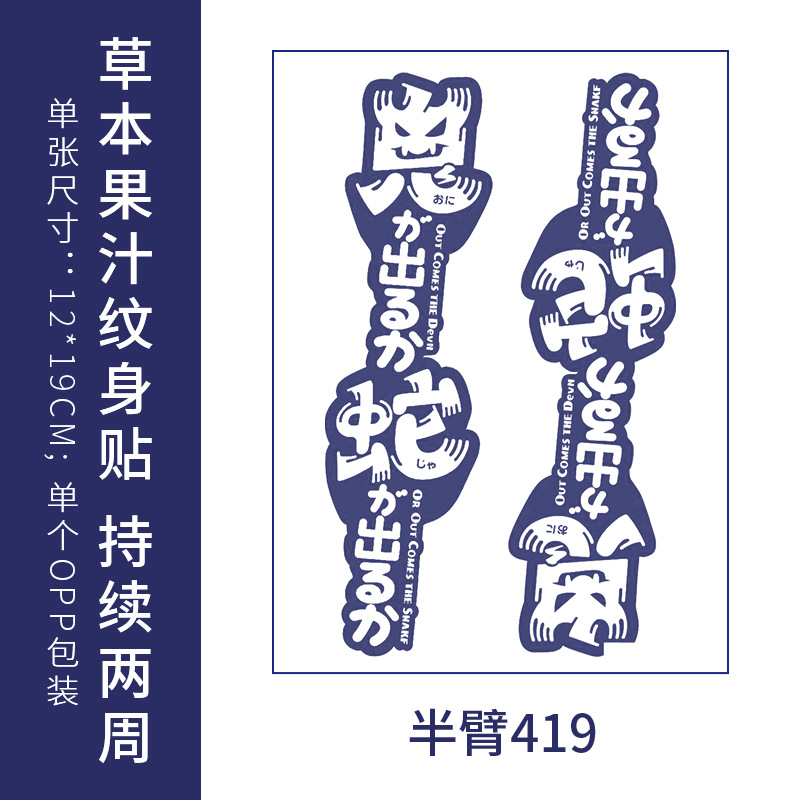 オリジナルの高級感のある英語のアルファベットの紋章は防水の男女の持続的なシミュレーションの鎖骨の半永久の草本のジュースの紙を貼ります。