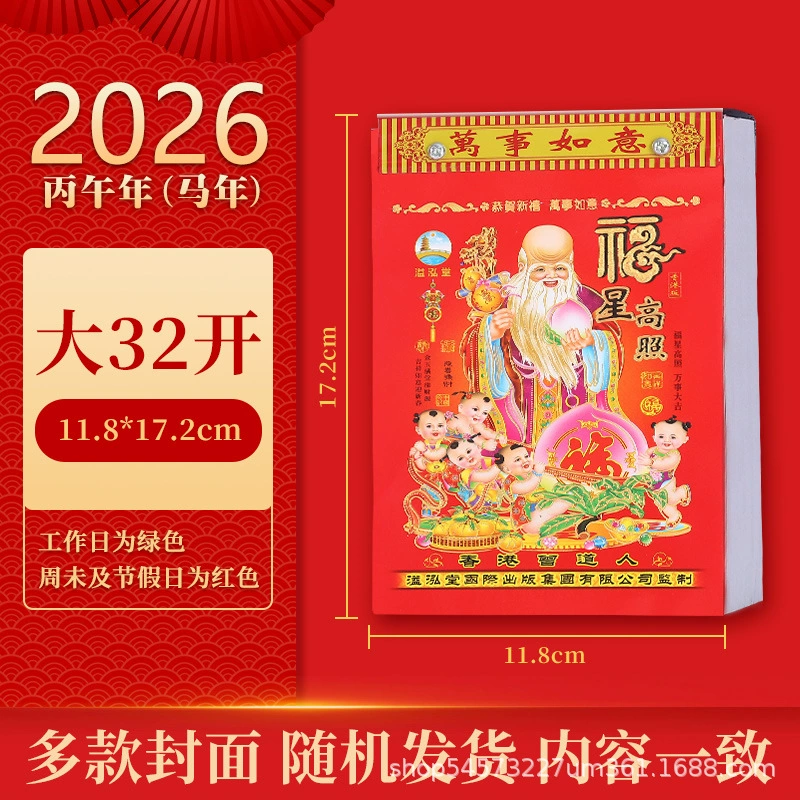 Настенная календарь, год 2026