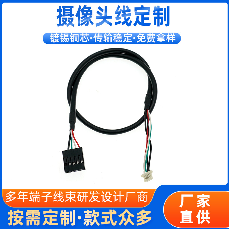 源头工厂直销1.0对usb摄像头电源线连接线端子线款式齐全线束