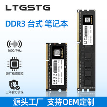 批发内存条DDR3 8G 1600Mhz原厂颗粒稳定运行兼容台式笔记本工控