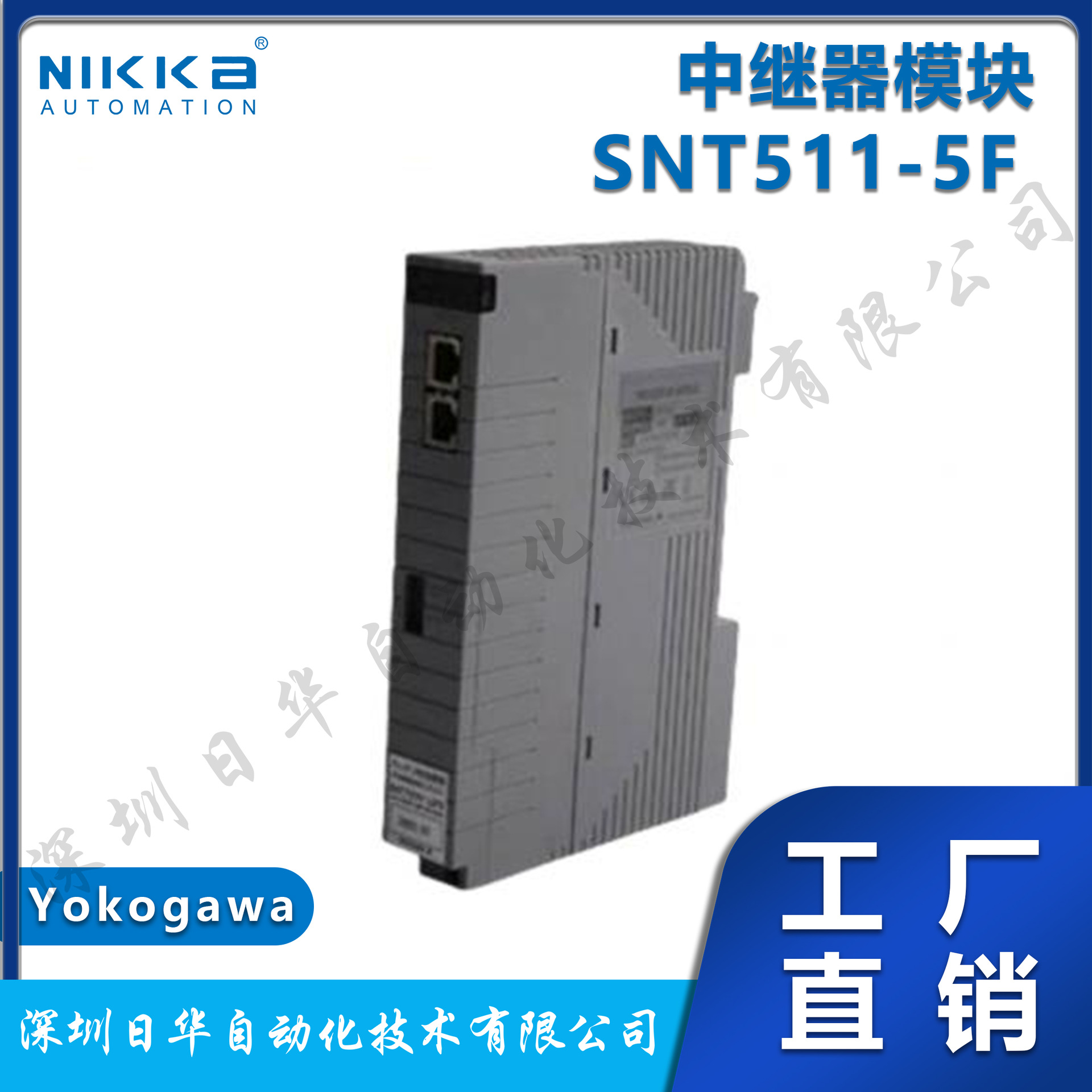 Yokogawa 中继器模块 SNT511-5F