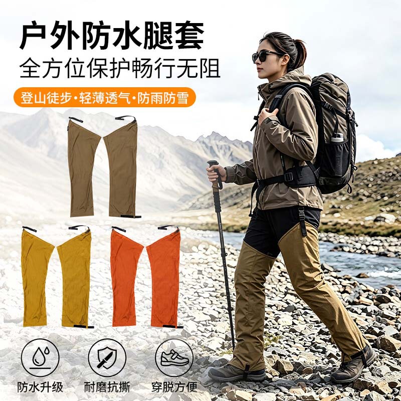 Waterproof Leg Covers 15D Silicone Coated for Men and Women, Rainproof and Snowproof for Outdoor Hiking and Trekking, Portable Rain Pants for Cross-Border Sales Waterproof Leg Covers 15D Silicone Coated for Men and Women, Rainproof and Snowproof for Outdoor Hiking and Trekking, Portable Rain Pants for Cross-Border Sales