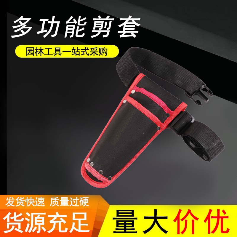 Scissor bag garden scissors set canvas saw set multifunctional scissors set can be equipped with belt pruning shears set wholesale