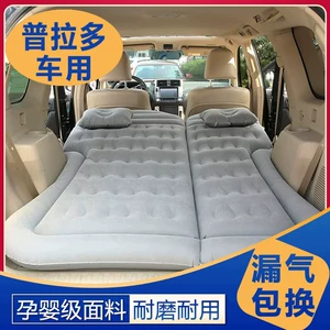 Prado Inflatable Bed Suitable for Car Use, Inflatable Mattress for Car Back Seat, Trunk Sleeping Pad, Car Bed