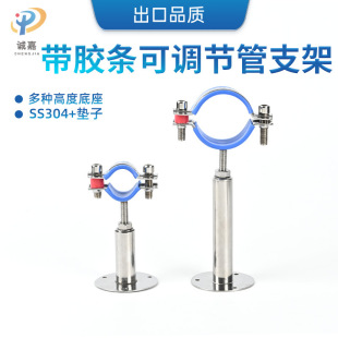 304 stainless steel adjustable pipe clamp with chassis pipe bracket with leather cushion clamp rubber strip holding hoop pipe clamp