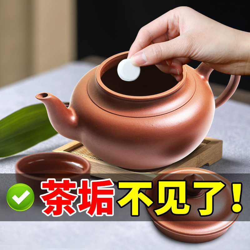 Pikahome茶垢洗浄泡片洗茶垢神器茶杯茶道具洗浄剤ティーポット水カップ洗浄剤|undefined