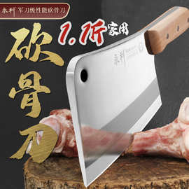 不锈钢菜刀切片刀厨师切菜切肉专用刀具家用厨房两用刀具锋利菜刀