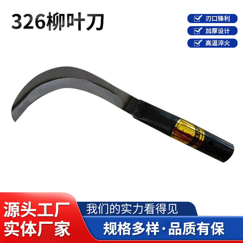 农用工具镰刀割草刀户外除草柳叶刀长柄收割香蕉刀槟榔刀月牙镰刀