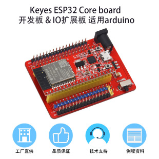 KEYES ESP32 Core Board Development Expansion Plate is equipped with a Wroom-32 module for Arduino