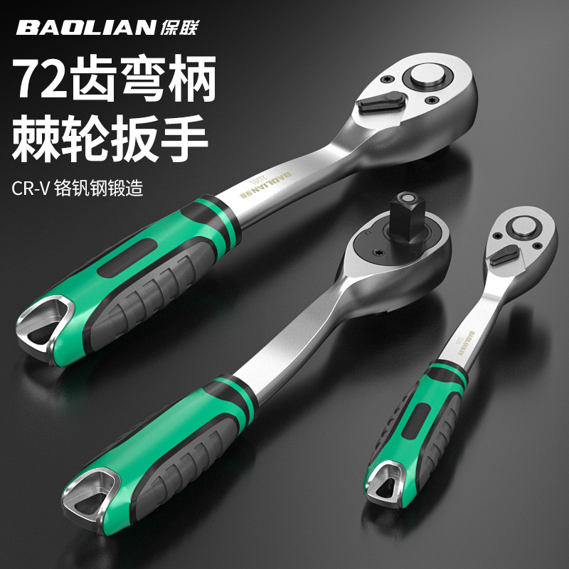 快速棘轮扳手高精度72齿弯柄强扭力超硬包胶防滑大中小飞扳手|undefined