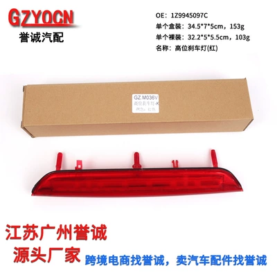 Suitable for Skoda Octavia Brake light