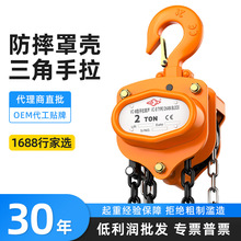 沪工牌手拉葫芦vc-b型吊葫芦三角形起重葫芦1t2t3t5t鬼头手拉葫芦