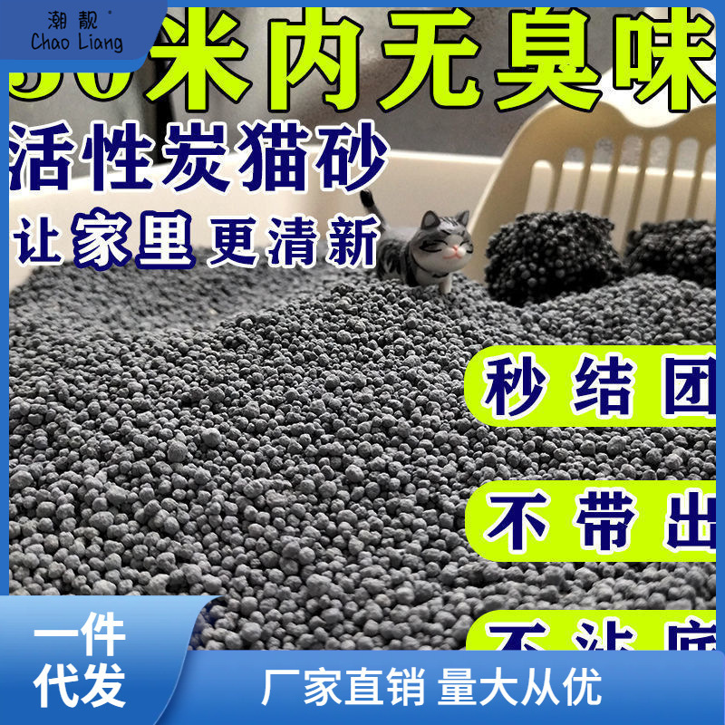 40kg cat litter bentonite activated carbon 10 deodorant fragrance type 20 low dust large particle cat with batch postage