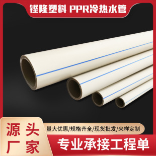 �H¡PPR���ˮ�ܾ�Ʒ���b���̟��۹�ˮ�� ���ۼ������ˮ���oˮ��