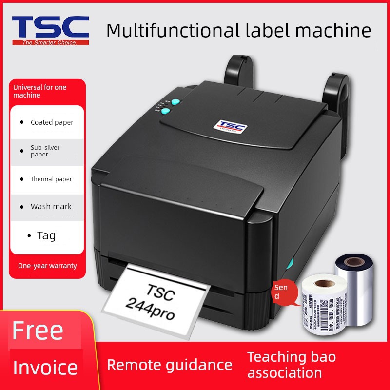 TSC ttp-244pro标签打印机热敏纸不干胶吊牌水洗唛碳带条码打印机