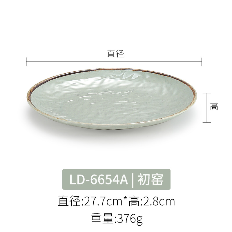 LD-6654A 이른 가마