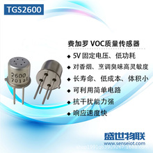 TGS2600 VOCζȩTVOC Ѽ