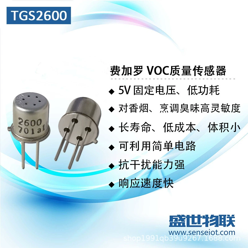 TGS2600 VOC Качество воздуха датчик запаха формальдегид TVOC обнаружения дыма Figaro