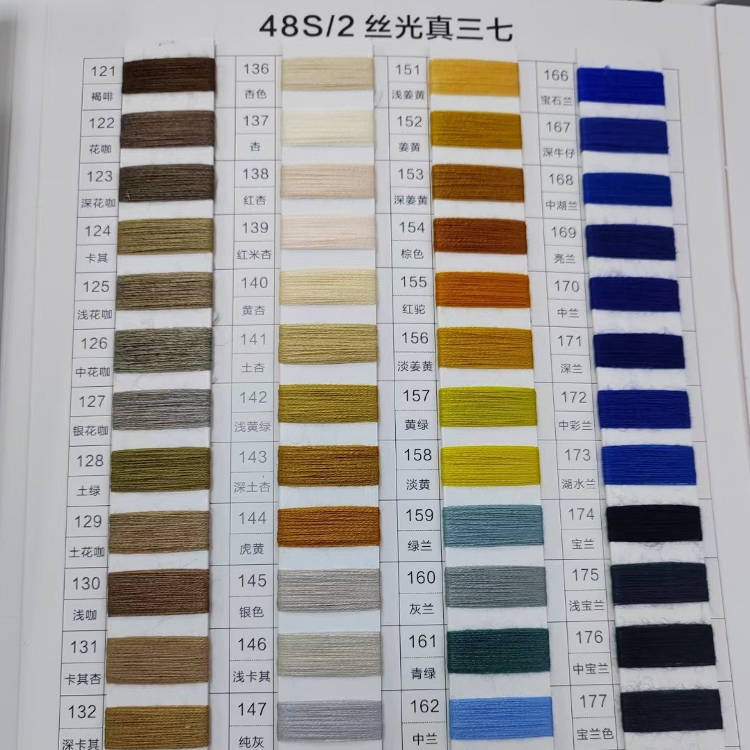 内森奎音现货48/2抗起球前丝光真三七30％羊毛，70％睛纶