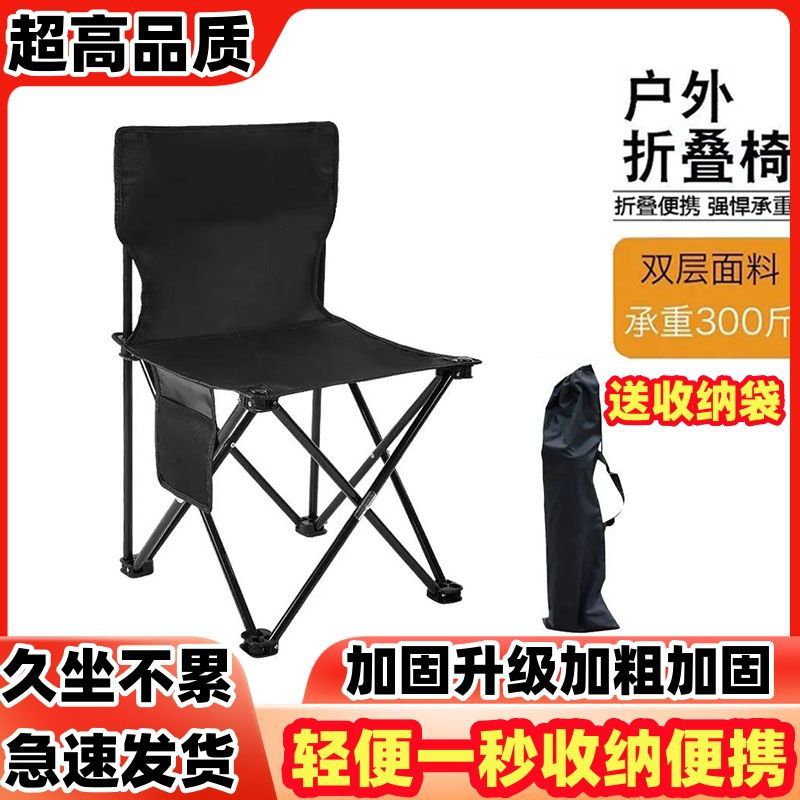 Outdoor Folding Chair, Portable Folding Camping Chair, Beach Chair, Art Sketching Chair, Fishing Folding Stool, Camping Stool