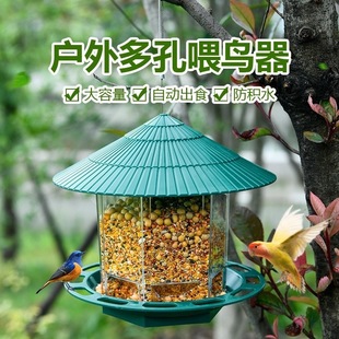 Outdoor Bird Feeder, Outdoor Balcony Automatic Feeder, Courtyard Hanging Feeder, Wild Sparrow Bird Food