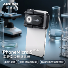升级款手机显微镜300倍高清光学放大镜带紫外线365nm鉴定仪器拍摄