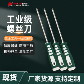 手动螺丝套装;十字螺丝刀;螺丝批头