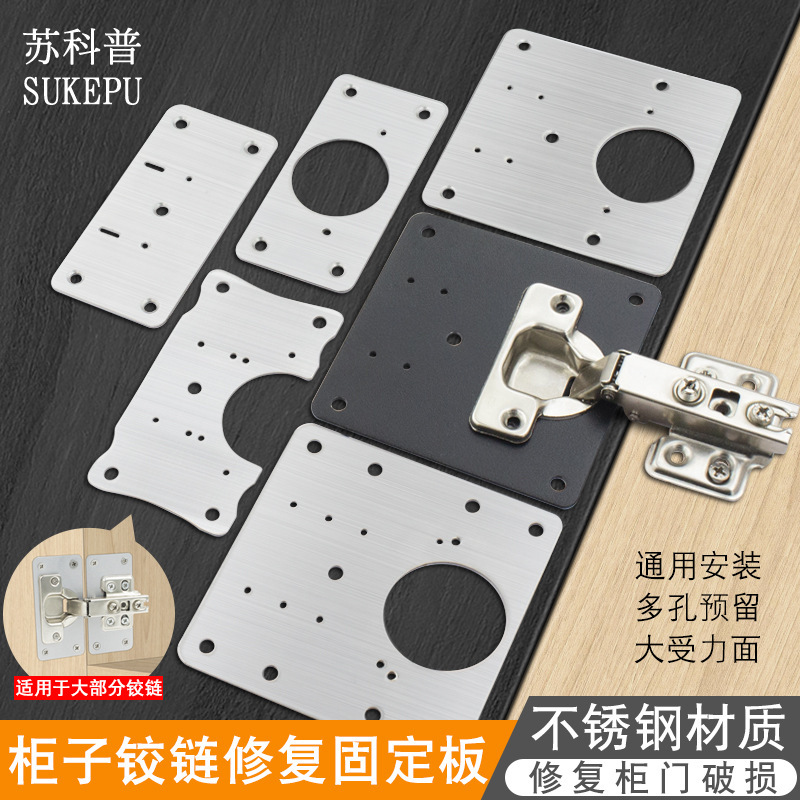 Stainless Steel Cabinet Door Hole Repair Plate Furniture Cabinet Hinge Fixing Installation Piece Hinge Hole Repair Tool Stainless Steel Cabinet Door Hole Repair Plate Furniture Cabinet Hinge Fixing Installation Piece Hinge Hole Repair Tool